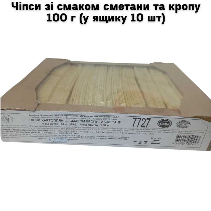 Чіпси зі смаком сметани та кропу 100 г (у ящику 10 шт)