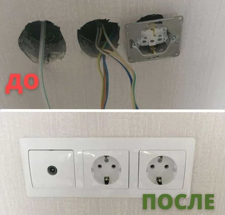 ЧЕСТНЫЙ ОПЫТНЫЙ ЭЛЕКТРИК. Все электротехнические услуги, недорого