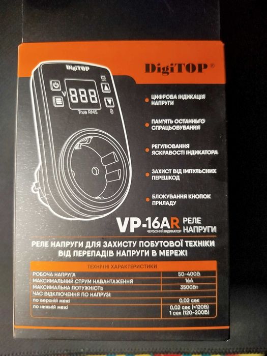 Реле напряжения VP-16AR DigiTOP в розетку