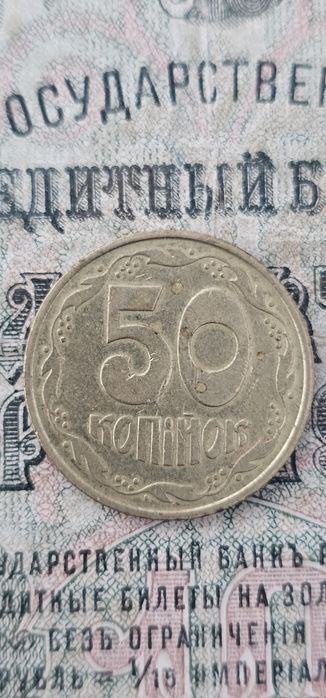 50 коп. 1992 рік :шт.2.2(1)ААм "адідас"; шт. 3 (1)АА м