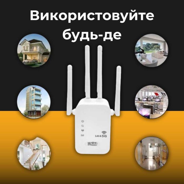 АКЦІЯ!!! Wi-Fi Repeater, 2.4 ghz  вай фай репітер, ретранслятор.
