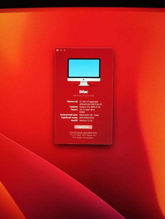 iMac 27" Retina 5K (2019)