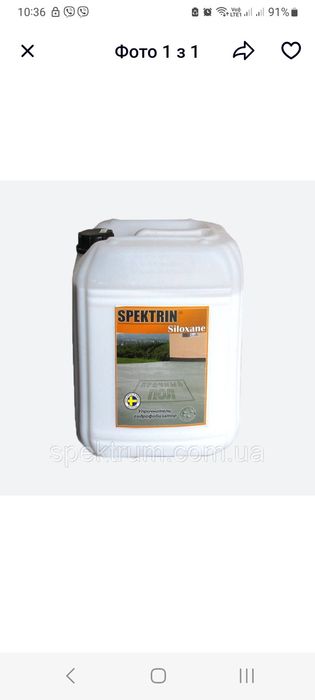 Spektrin зміцнювач бетону ,гідрофбізатор,водовідштовхувач для бетону