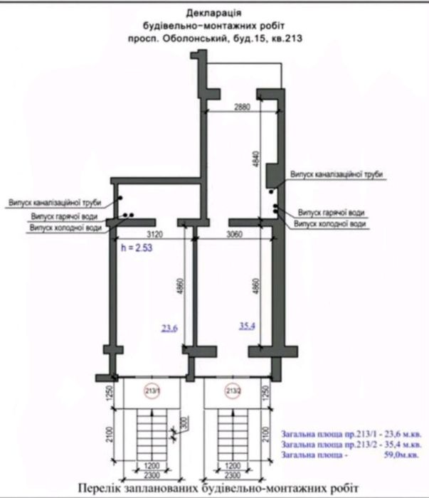 Коммерческая недвижимость по адресу Оболонский просп. (площадь 24 м²) - Atlanta.ua - фото 4
