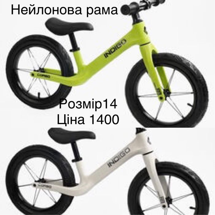 Біговел Велобіг Беговел колеса 12 -14 -16 Львів