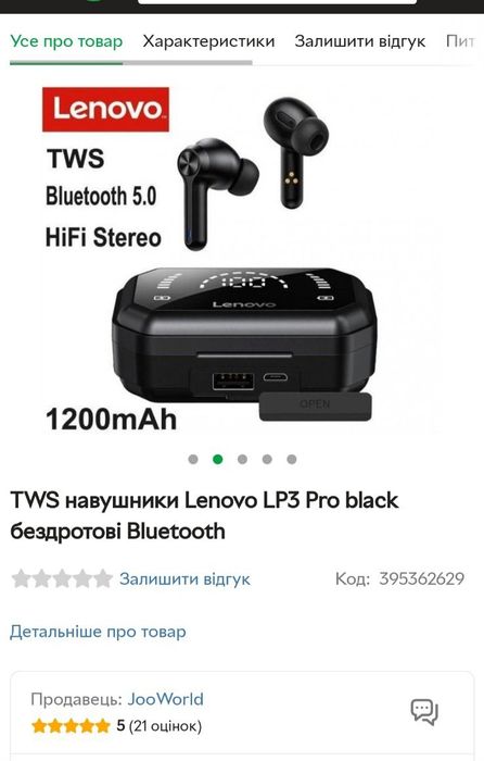 Блютузні навушники