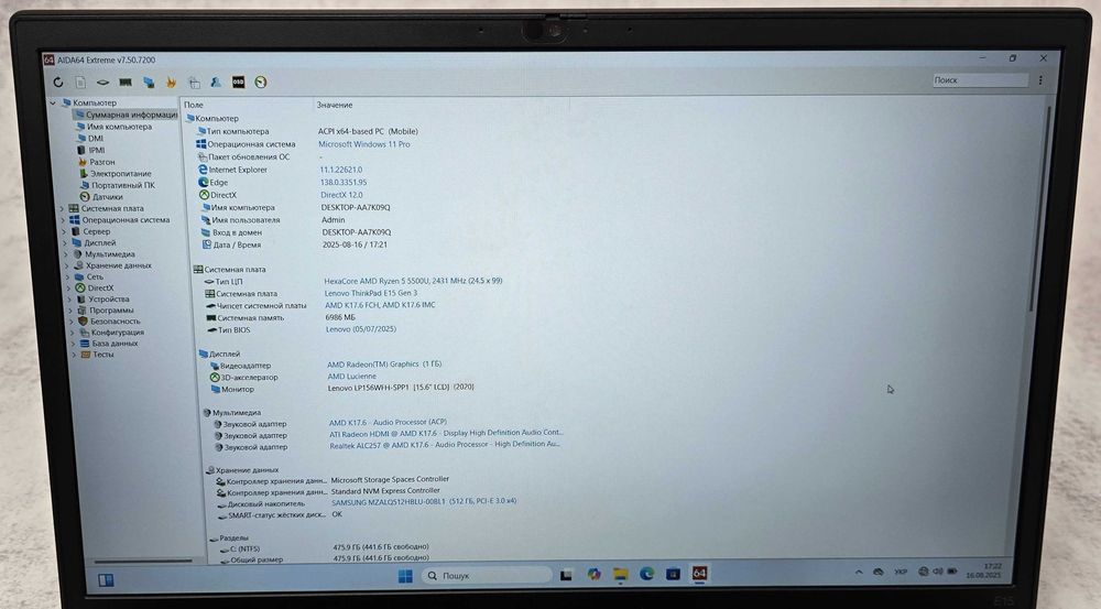 Ноутбук 15.6" Lenovo ThinkPad E15 Gen3 Ryzen 5 5500U 16Gb NVMe 512Gb