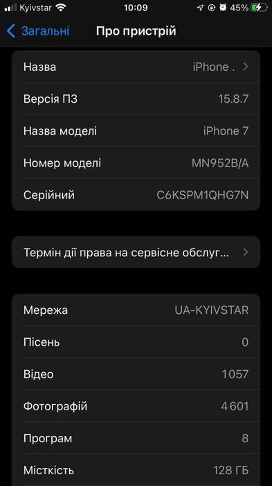 продам айфон 7 (128гб)