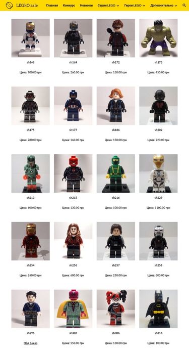 Фигурка Lego (Лего) Super Heroes, Marvel, Avengers - ОРИГИНАЛ
Из Серии