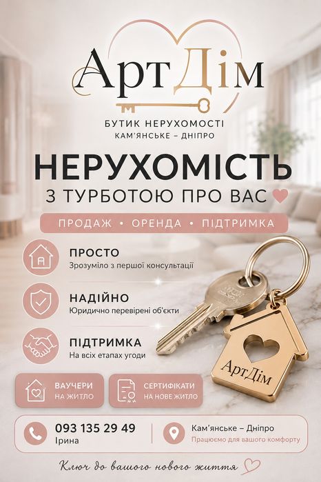 Продам 2-ну квартиру лівий берег 5 мікрорайон