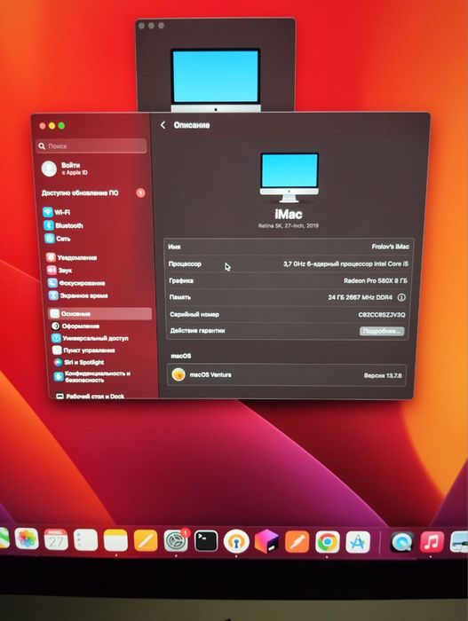 iMac 27" Retina 5K (2019)