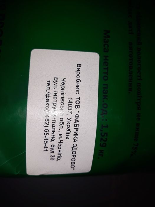 Сухпай ДПСУ свіжий 2 шт.