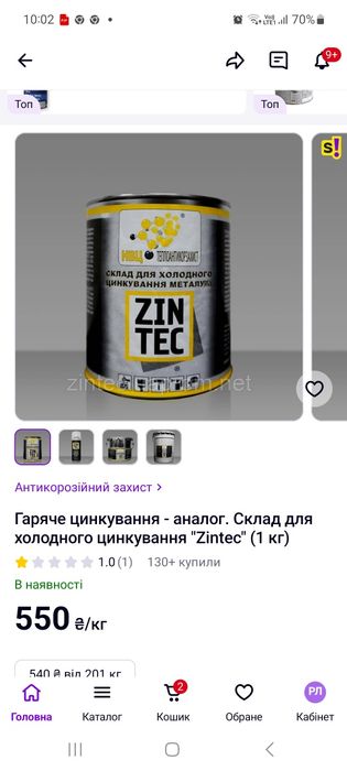 Холодна оценковка  цін тек