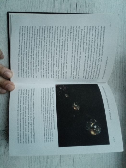 Стивен Хокинг и Леонард Млодинов "Кратчайшая история времени" (Амфора)