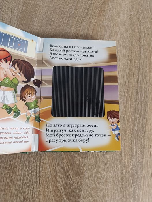 Цікава книга. Література.