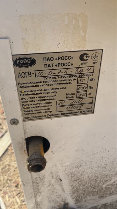 Продам котел робочий 300 кв