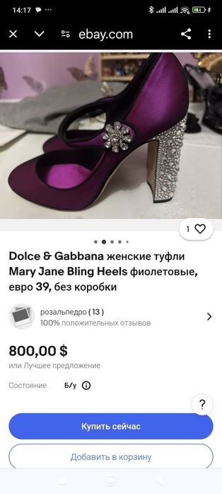 Взуття Dolce Gabbana Swarovski