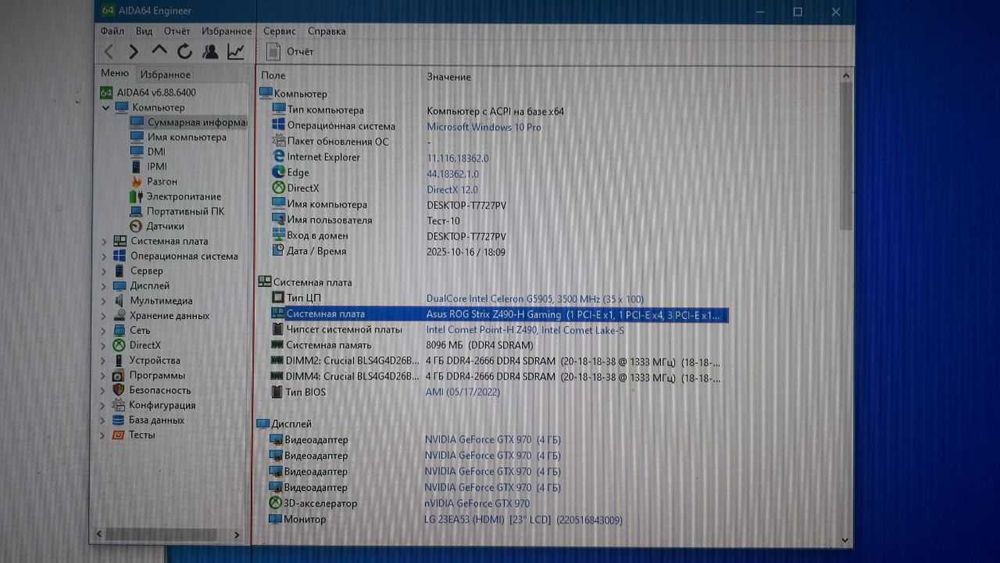 Материнська плата Asus Rog Strix Z490-H Gaming