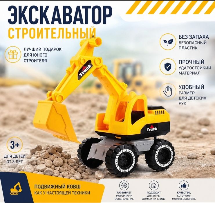 Строительная машина.  Подарок на День рождения