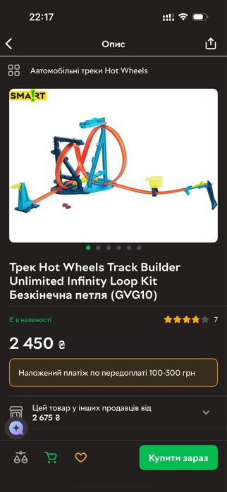 Хот вілс трек мертва петля Трек Hot Wheels Track Builder Unlimited Infinity Loop Kit Безкінечна петля (GVG10)