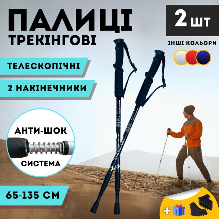 Палки для скандинавской ходьбы Палки трекинговые телескопические трост