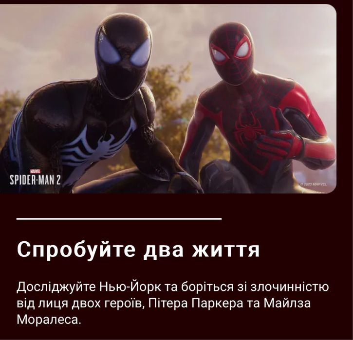Ігровий диск PS5 Marvel's Spider-Man 2 Людина-павук 2