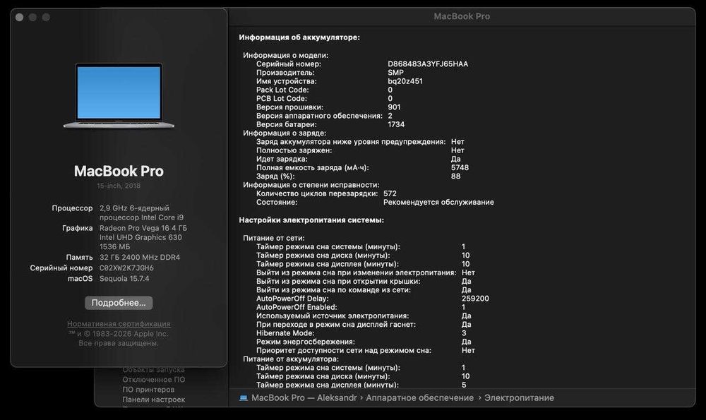 MacBook Pro 2018 i9 32RAM 500SSD