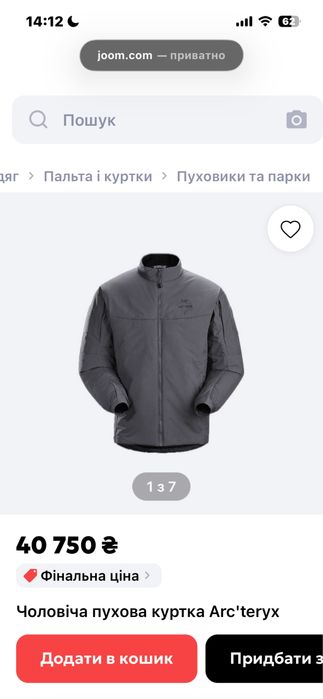 Куртка Arcteryx утеплена