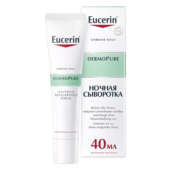 DermoPure Eucerin Serum 40ml