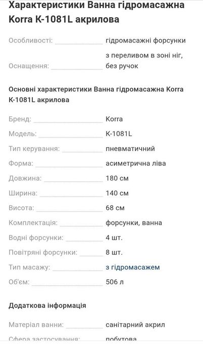 Продам ванну джакузі