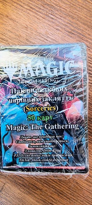 Карти MTG (МТГ)  Magic The Gathering від 100 шт. рандом + бонус