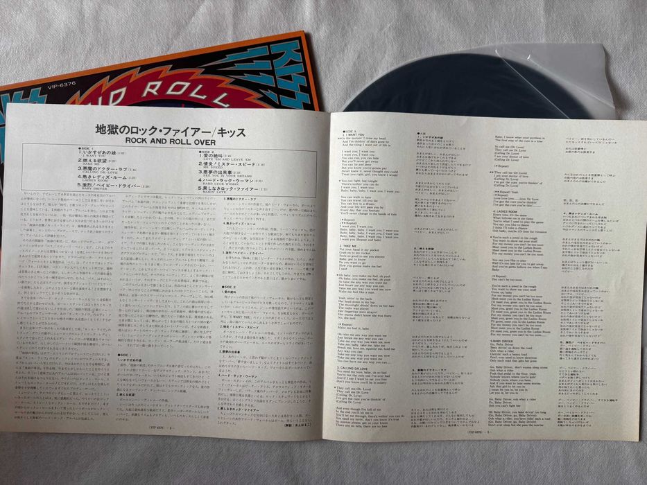 Kiss – Rock And Roll Over | VIP‑6376 (Japan, record NM)