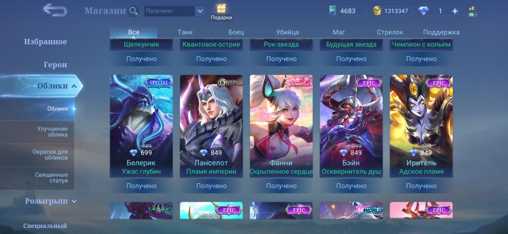 Акаунт Mobail legends