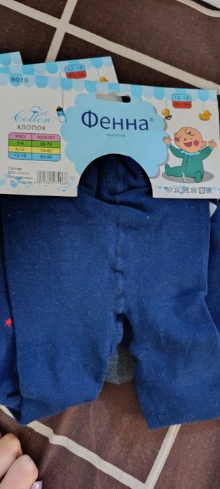 Колготки для хлопчиків 86 розмір