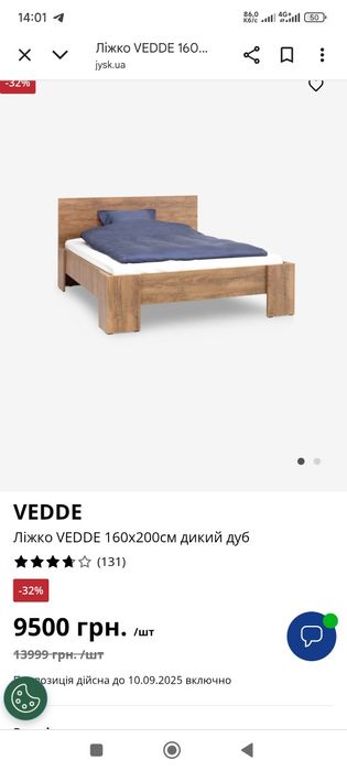Продам ліжко, в чудовому стані