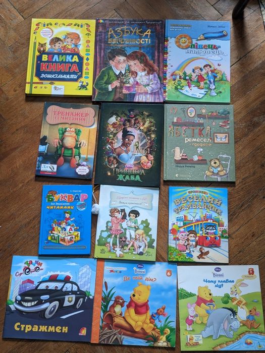 Дитяча література книги