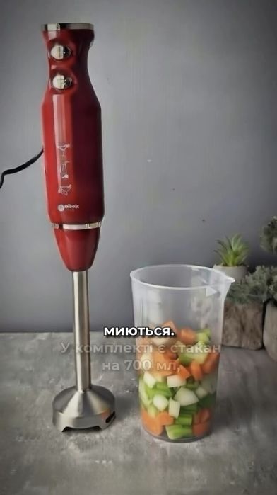 МОЩНЫЙ! Погружной блендер 1200Вт, миксер, мясорубка, измельчитель