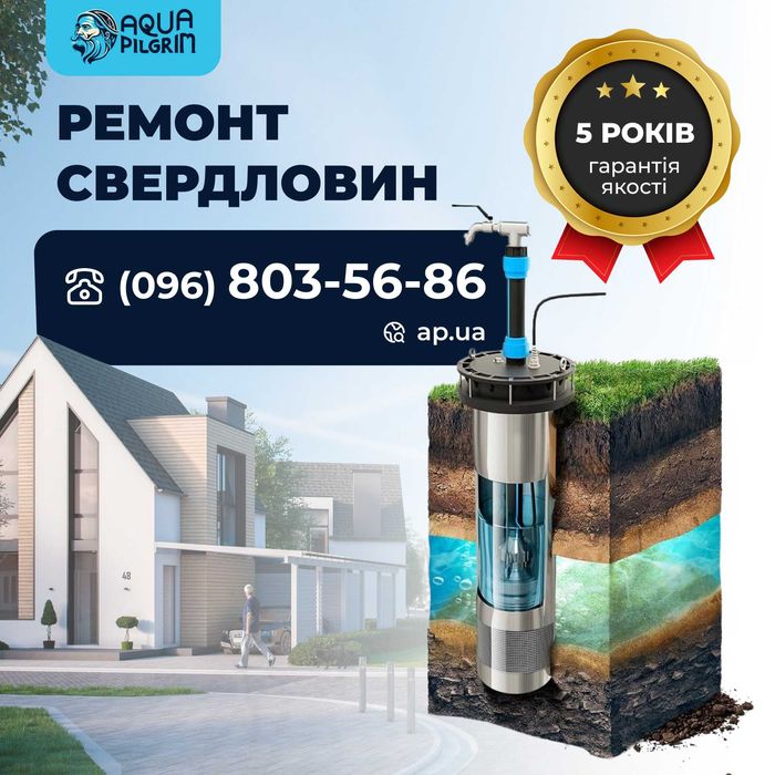 Буріння свердловин ЗА 1 ДЕНЬ Димер Скважина Монтаж септиків ДОСВІД 20р