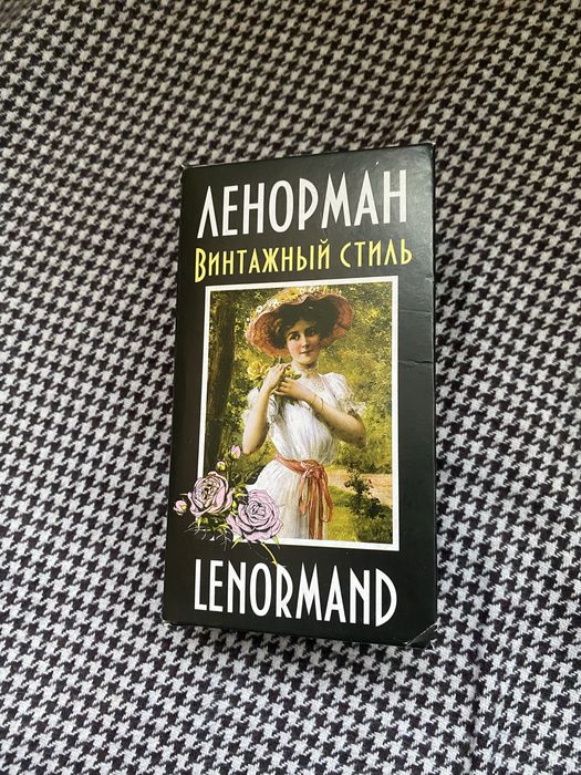 Карти Таро Ленорман  оракул гадальні