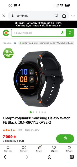 Смарт-годинник Samsung Galaxy Watch FE Black