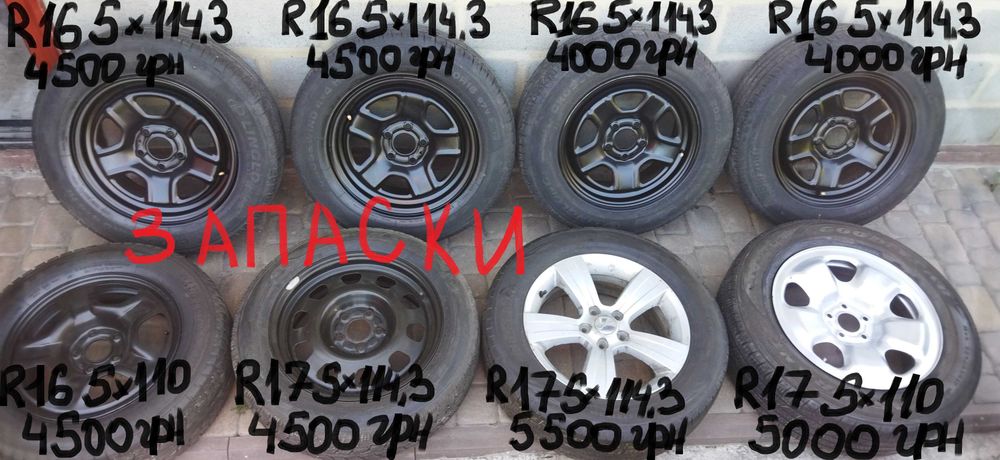 Диски Vitara-Mazda-KIA-Nissan-RENAULT-MITSUBISHI-HONDA-Opel-Dodge-Jeep