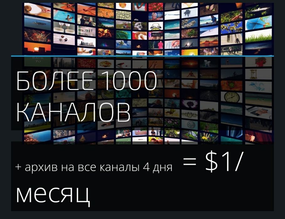 Iptv. Simple iptv player. Mod iptv. Логотип iptv. Sky high future hd иконка иптв.