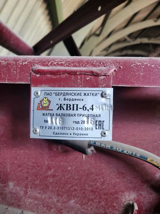 Жатка валкова причіпна ЖВП-6,4