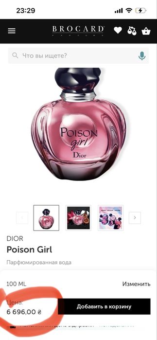 Оригінальний Dior Poison Girl 100 мл парфумована вода перший випуск