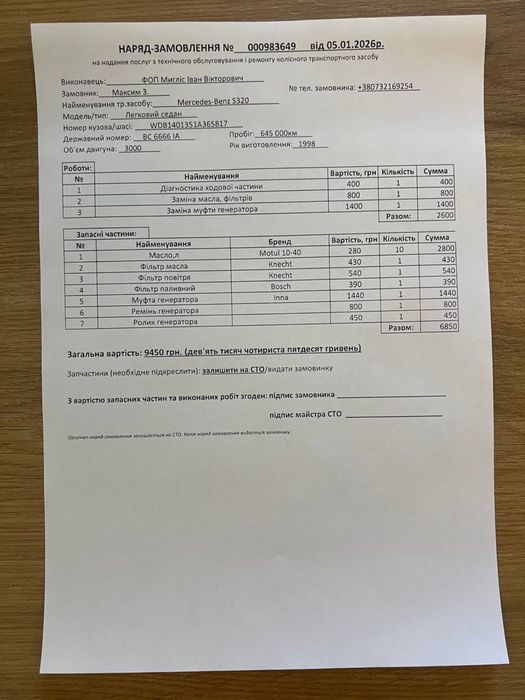 Продам mercedes w140 в прекрасному стані, 3.0D om606 акпп