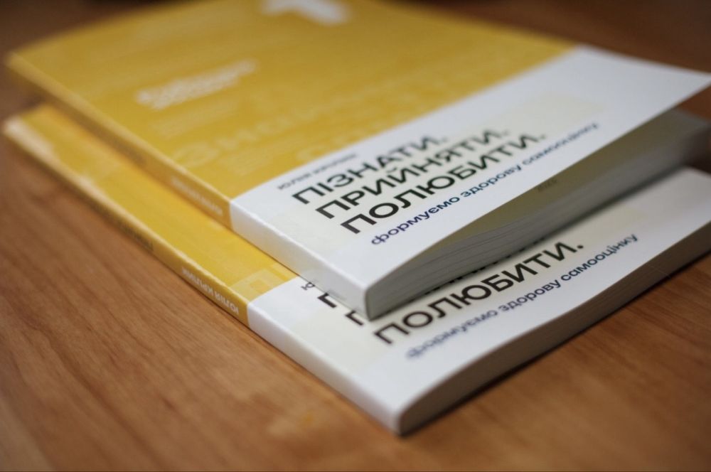 Зошити по роботі з самооцінкою від психолога Юлії Крілик