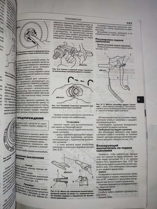 Мазда 626 Mazda 626 Руководство по ремонту и техническому обслуживанию