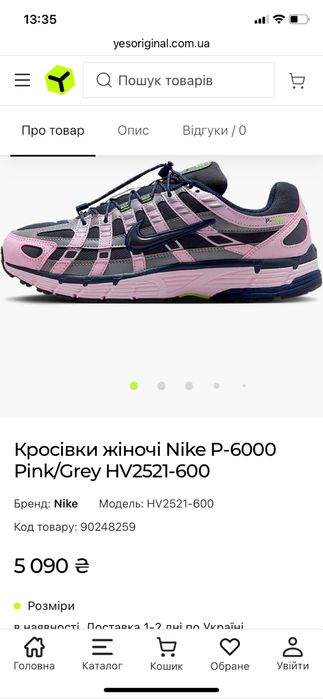 Кросівки жіночі Nike P-6000 Pink/Grey