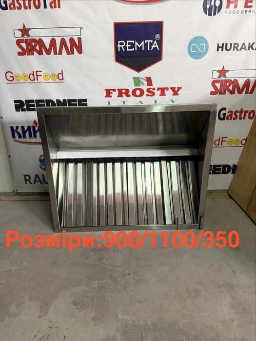 Витяжний Зонт З Жироуловлюючим Фільтром 900х1100 мм