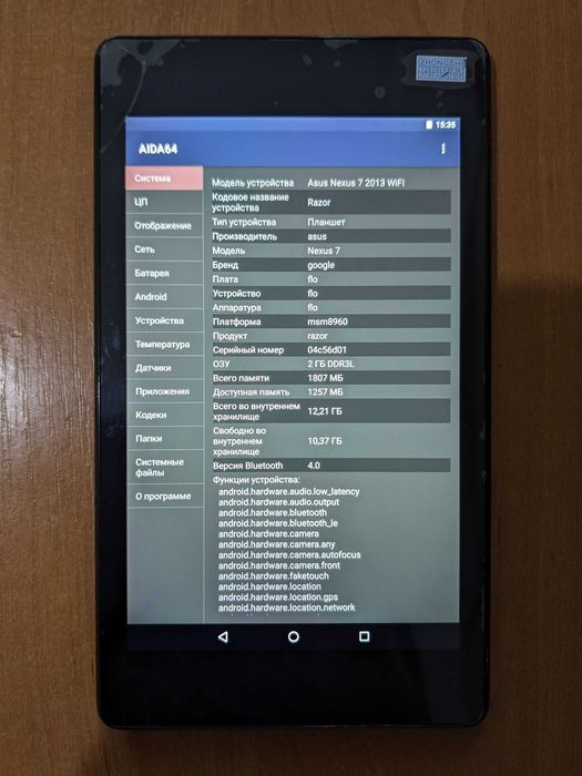 Планшет Asus Google Nexus 7 2013 16GB
